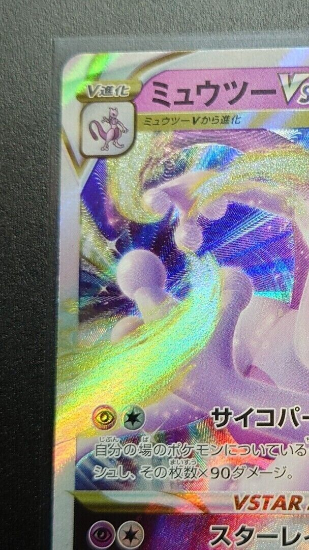 Mewtwo Vstar - 031/071 S10B - RRR - MINT - Pokémon TCG Japanese