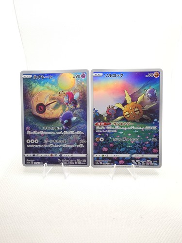 Pokemon Lunatone 184/172 & Solrock 189/172 AR Set VSTAR Universe Japanese NM TCG