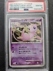 Pokemon PSA 10 Japanese Tree of Beginning's Mew Holo 10th Movie Promo 2007