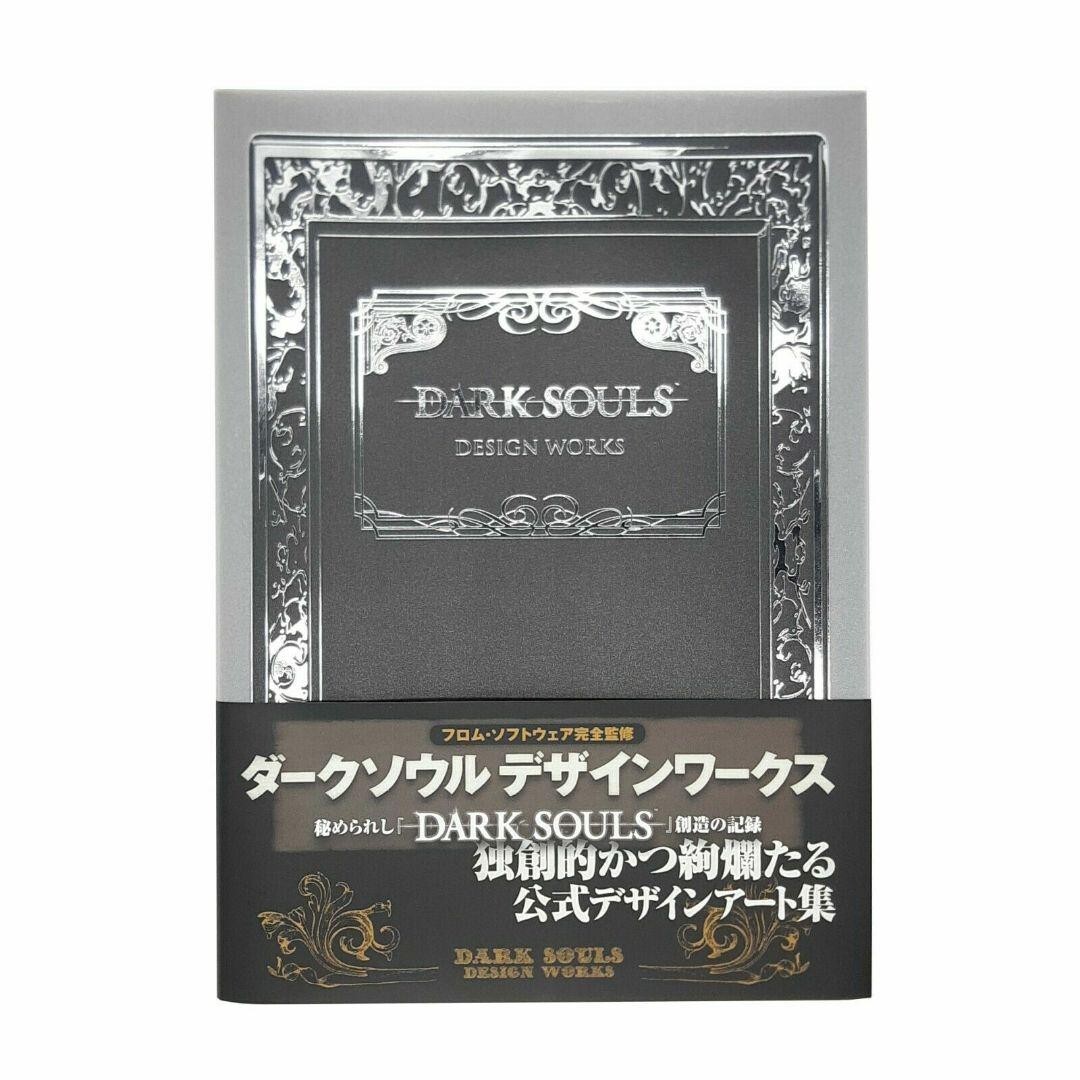 ダークソウル　DARK SOULS DESIGN WORKS Dark Souls: Design Works (Hardcover) – UDON Entertainment