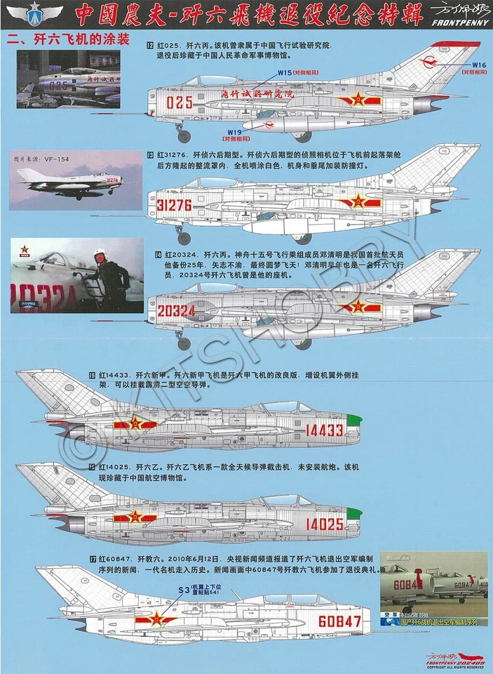 Frontpenny Decal 1/72 J-6 (Chinese MiG-19) PLAA & PLAN decals - Image 4 of 4