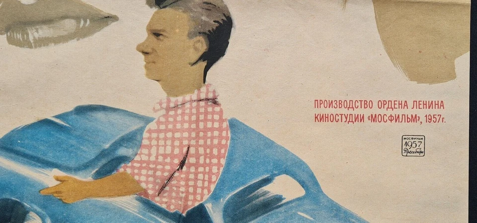 Cartel de película de comedia romántica 1957 By the Black Sea - URSS soviética vintage Foto 4 de 4