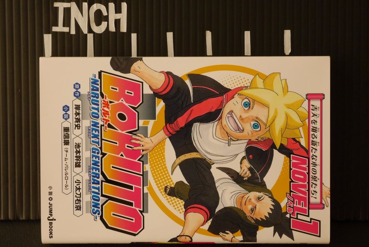 BORUTO Naruto Next Generations Novel 3 Japanese Novel Ninja for