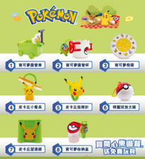 2022 Mcdonalds x Pikachu Happy Meal Toys Full Set of 8 items Free Shipping