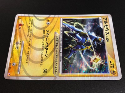 Arceus 003/017 Pokemon Japanese Card Holo Rare Nintendo Pt