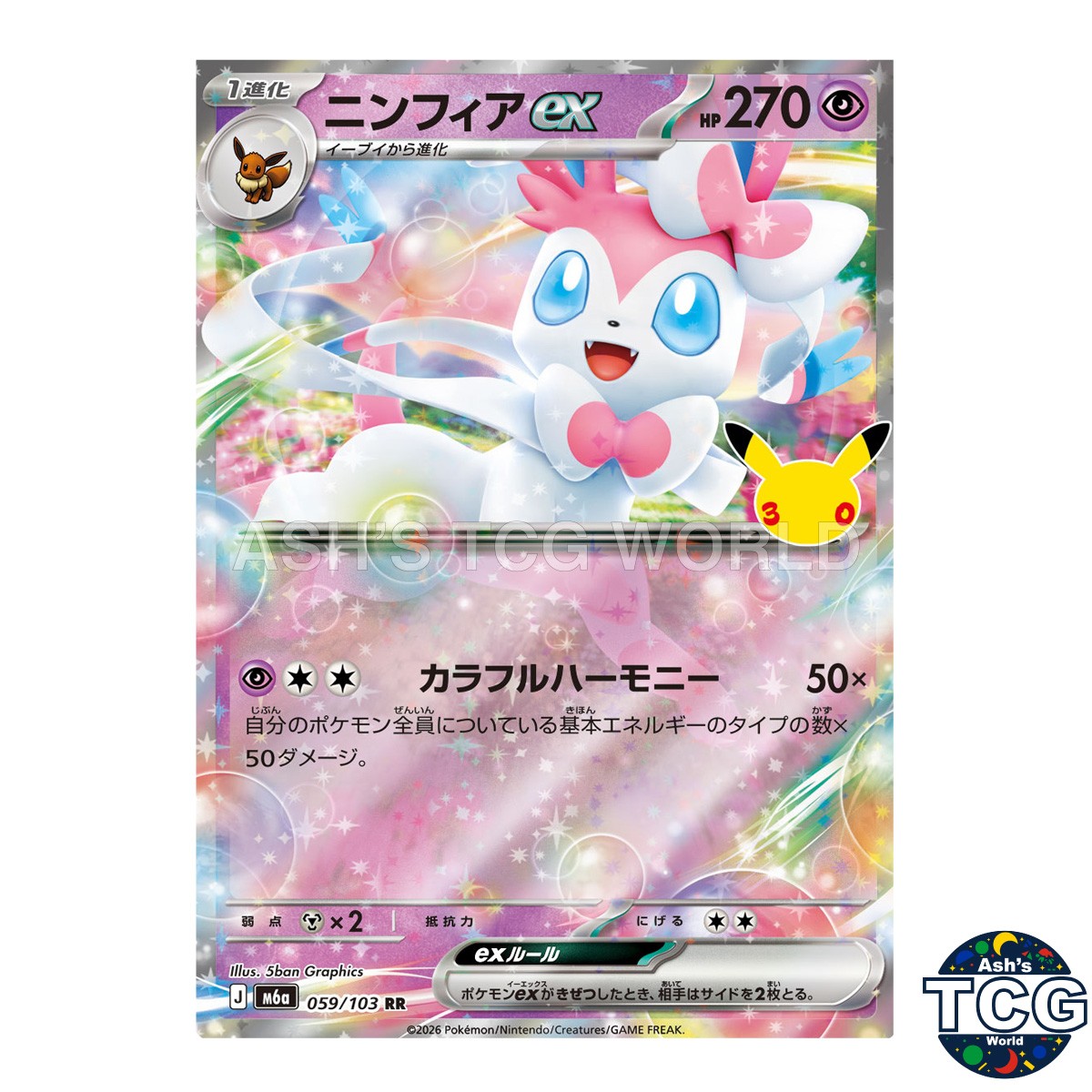 Sylveon EX RR 059/103 M6a 30th CELEBRATION Pokemon Card Japanese