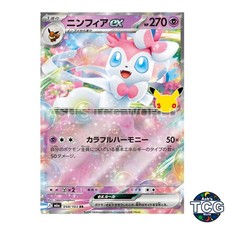 Sylveon EX RR 059/103 M6a 30th CELEBRATION Pokemon Card Japanese