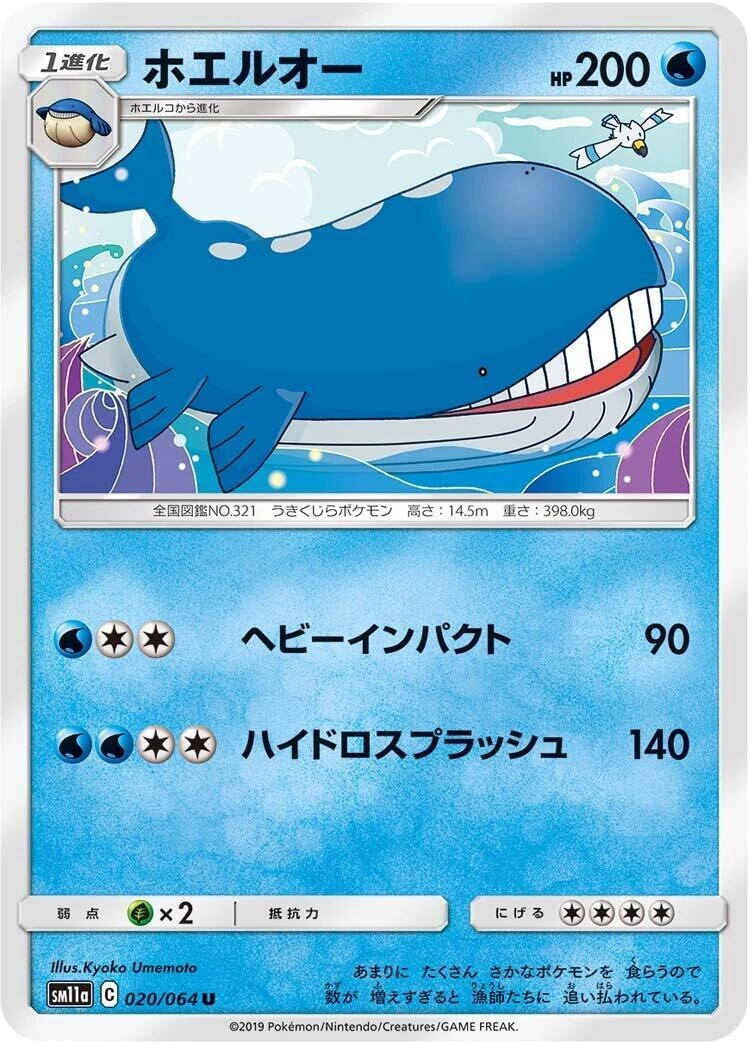 Wailord Pokémon TCG Cards for sale | eBay