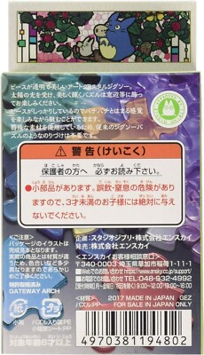 Ensky Art Crystal Jigsaw Puzzle My Neighbor Totoro 126-AC63 Studio