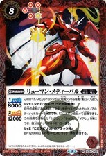 Battle Spirits Ryuman Medical (Rare) Infinite Bond (BS-SD64) 002 | Bat Spidache