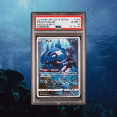 ヨワシ 053/049 CHR PSA 10 ポケモンカード｜トレファクONLINE | PSA10