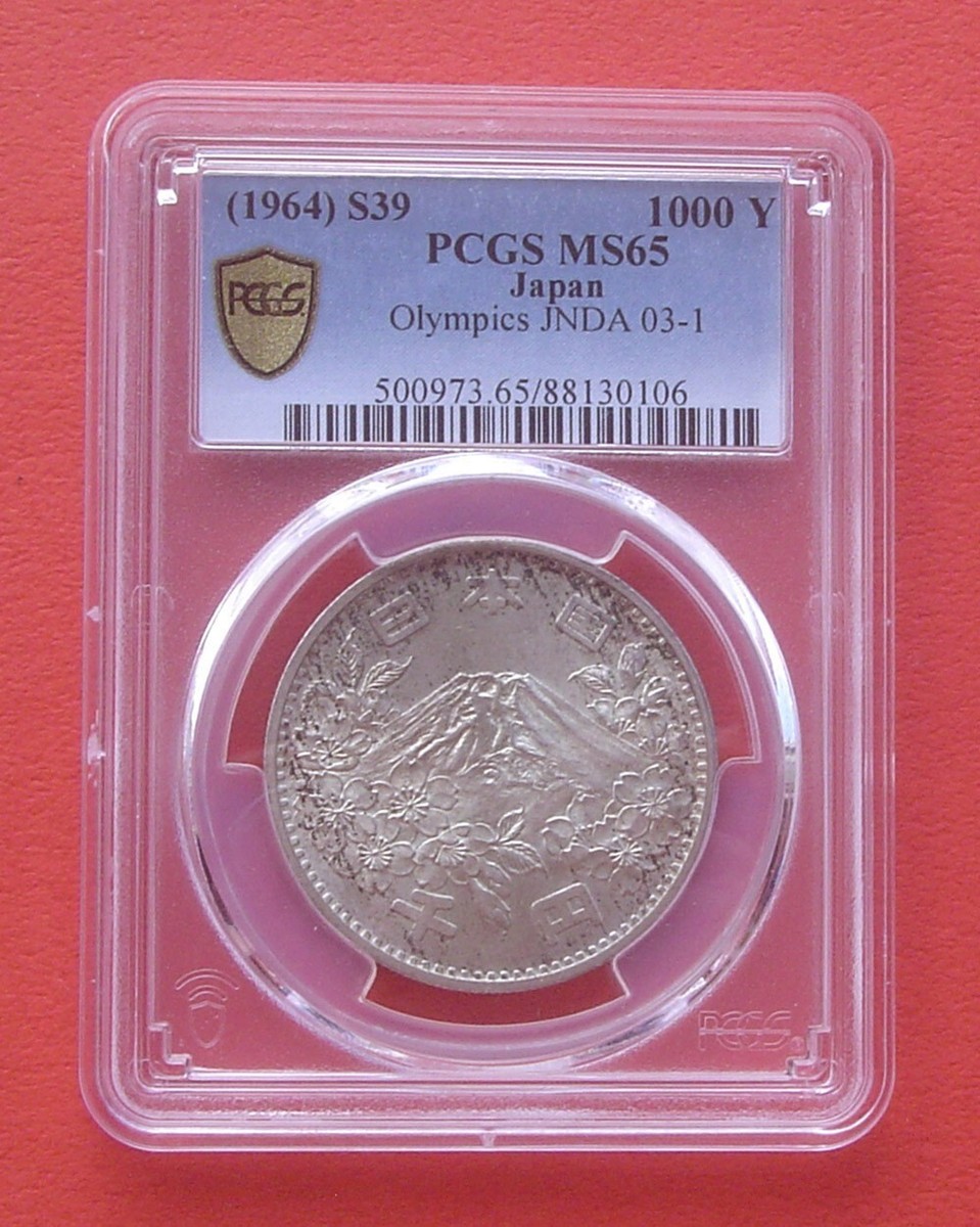 PCGS MS65』東京オリンピック記念プルーフ銀貨