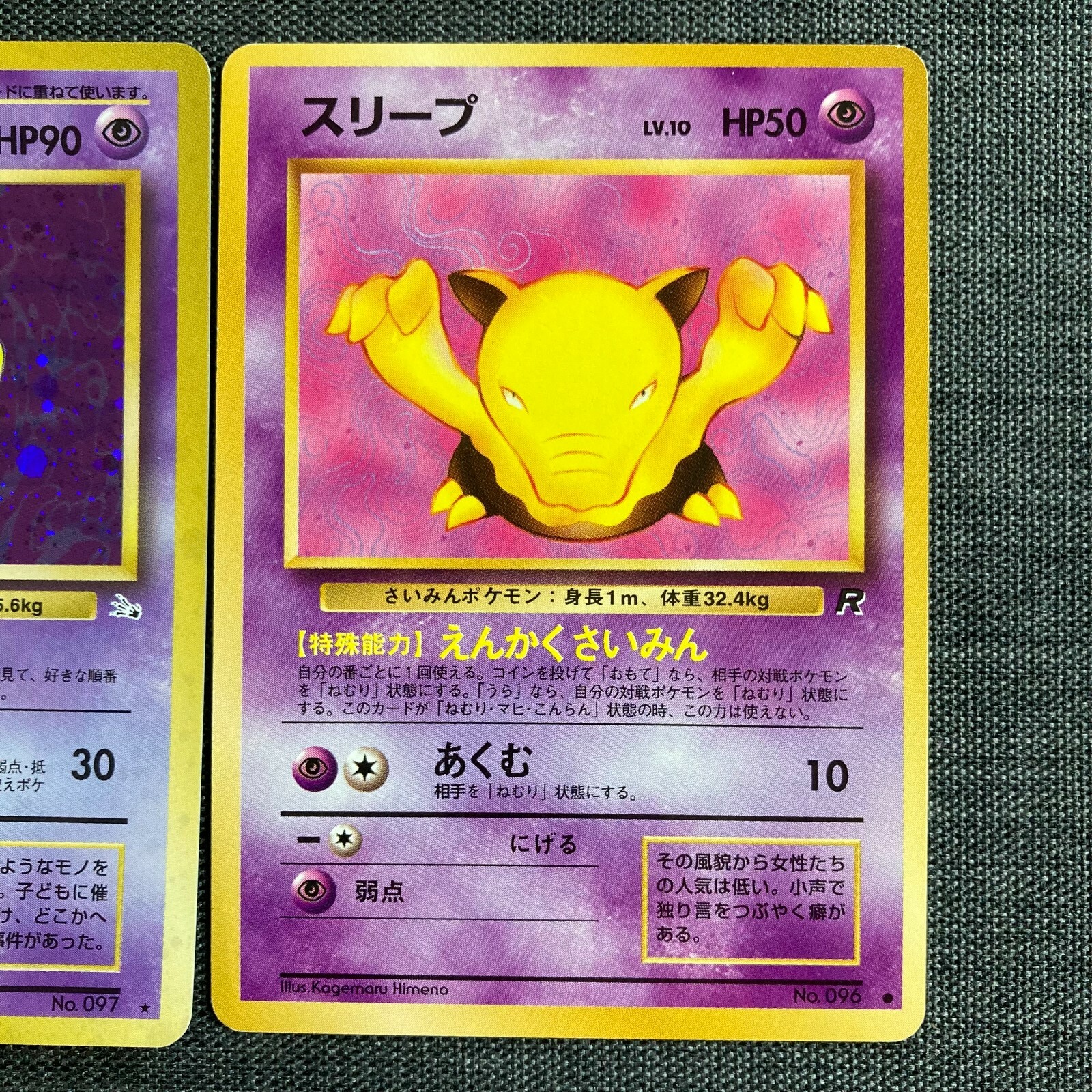 Hypno Evolution Set 097 Pokemon Tcg Old Back Japanese Cards 06 F S Jp23 Ebay