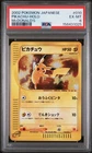 2002 POKEMON JAPANESE MCDONALD'S #010 PIKACHU-HOLO PSA 6