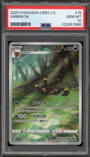 Pokemon Umbreon Gem Pk. Vol. 2 CBB2C CHINESE #15 PSA 10 Gem Mint
