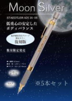 Set of 5 Staedtler 925-35-05 Moon Silver X2 #5ec217 | eBay 