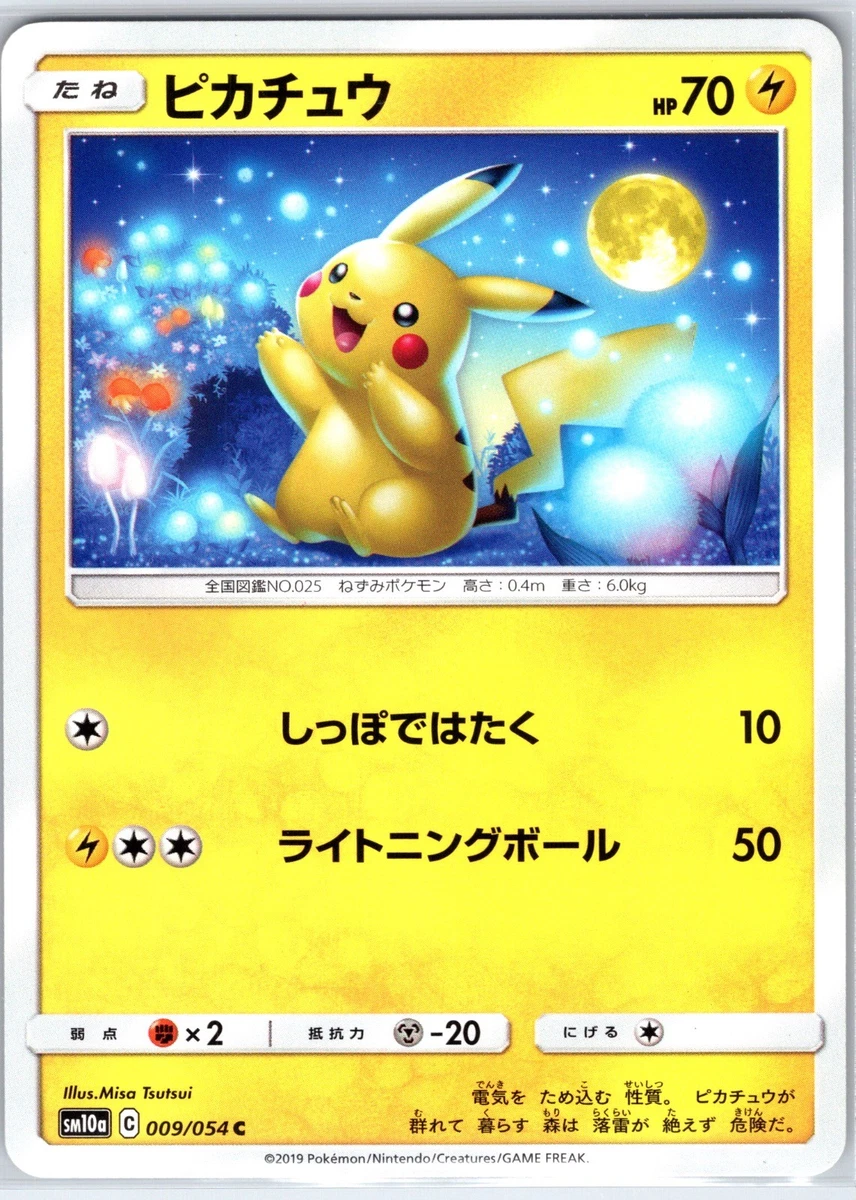 ピカチュウ 009/054 5枚 Pikachu 009/054 Sm10a: Gg End for sale | eBay