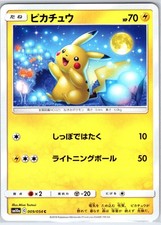Pikachu #9 Prices | Pokemon Japanese GG End | Pokemon Cards