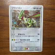 Flygon #33/ADV-P Prices | Pokemon Japanese Promo | Pokemon Cards