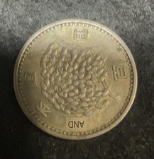 1969 日本硬币| eBay