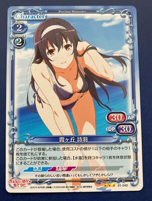 Saekano How to Raise a Boring Girlfri Anime Card Precious Memories 01-040 F/S