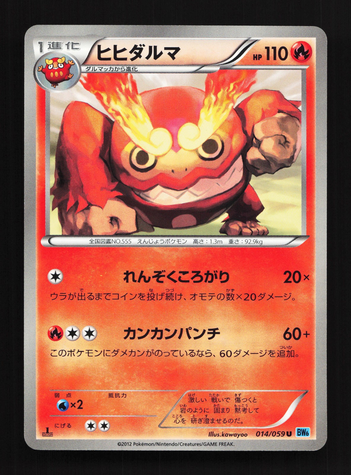 Darmanitan 014/059 Freeze Bolt NM 1st ED Japanese Pokemon Card TCG
