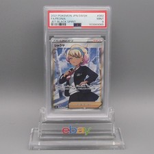 Peonia #82 Prices | Pokemon Japanese Jet-Black Spirit | Pokemon Cards