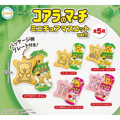 Koala's March Miniature Mascot Keychain Vol 1 Set Chocolate