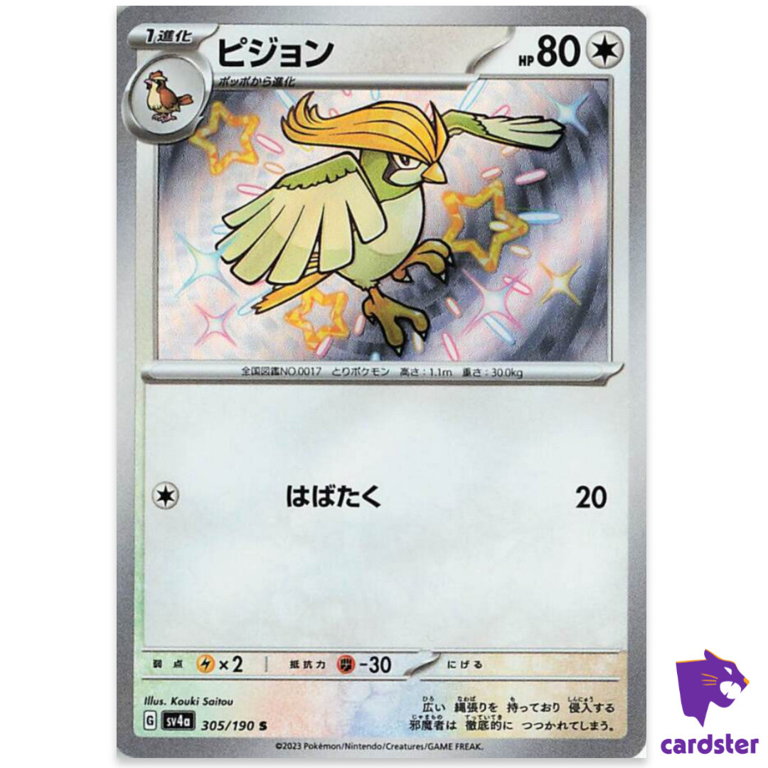 Pidgeotto S 305/190 SV4a Shiny Treasure Pokemon Card Japan