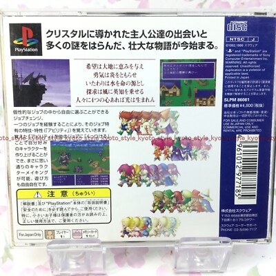 海外版 ファイナルファンタジー V FINAL FANTASY V (旧Ver.) | SQUARE ENIX MARKET