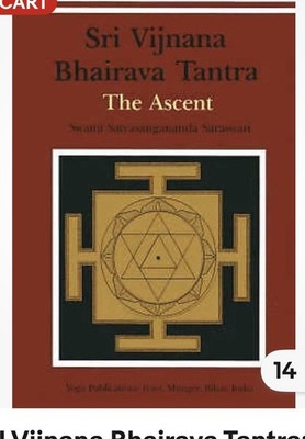SRI Vijnana Bhairava Tantra: The Ascent by Swami Satyasangananda Saraswati  NEW