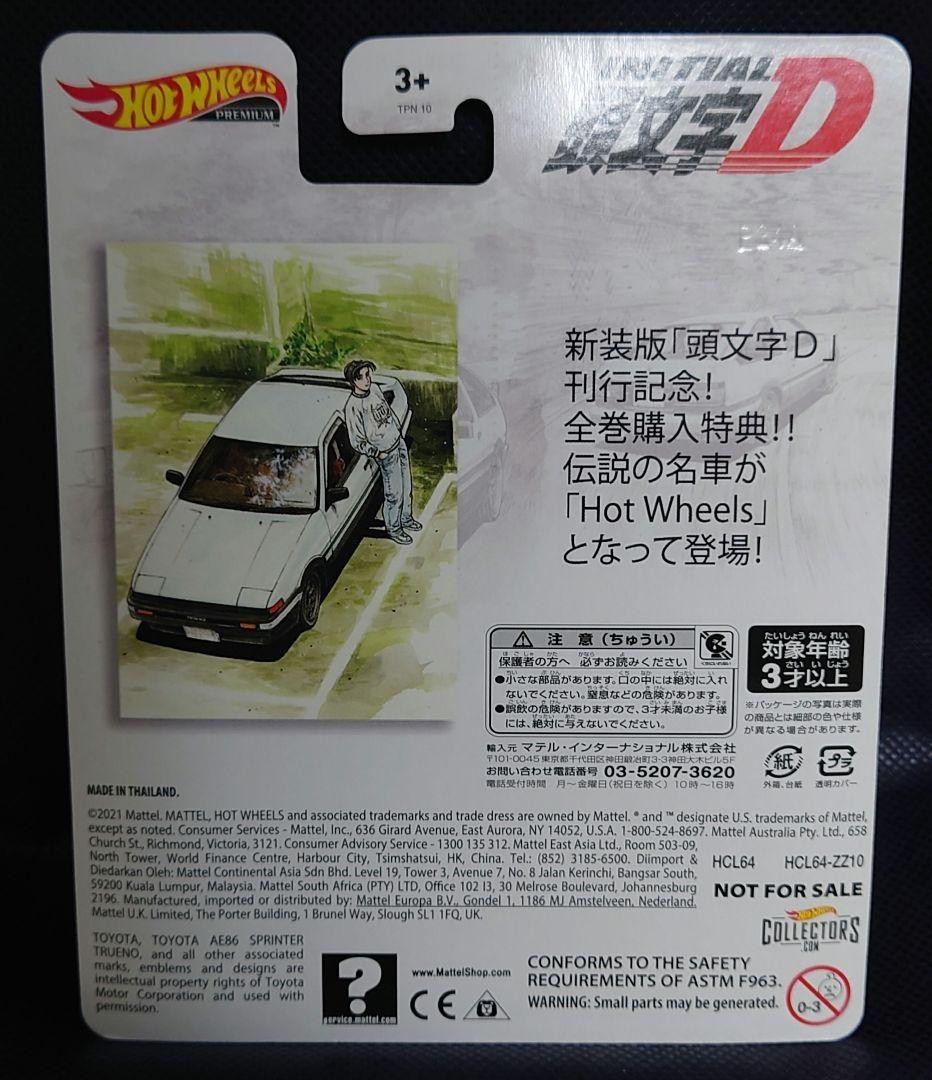 Hot Wheels Initial D METAL AE86 Toyota Sprinter Trueno Collection