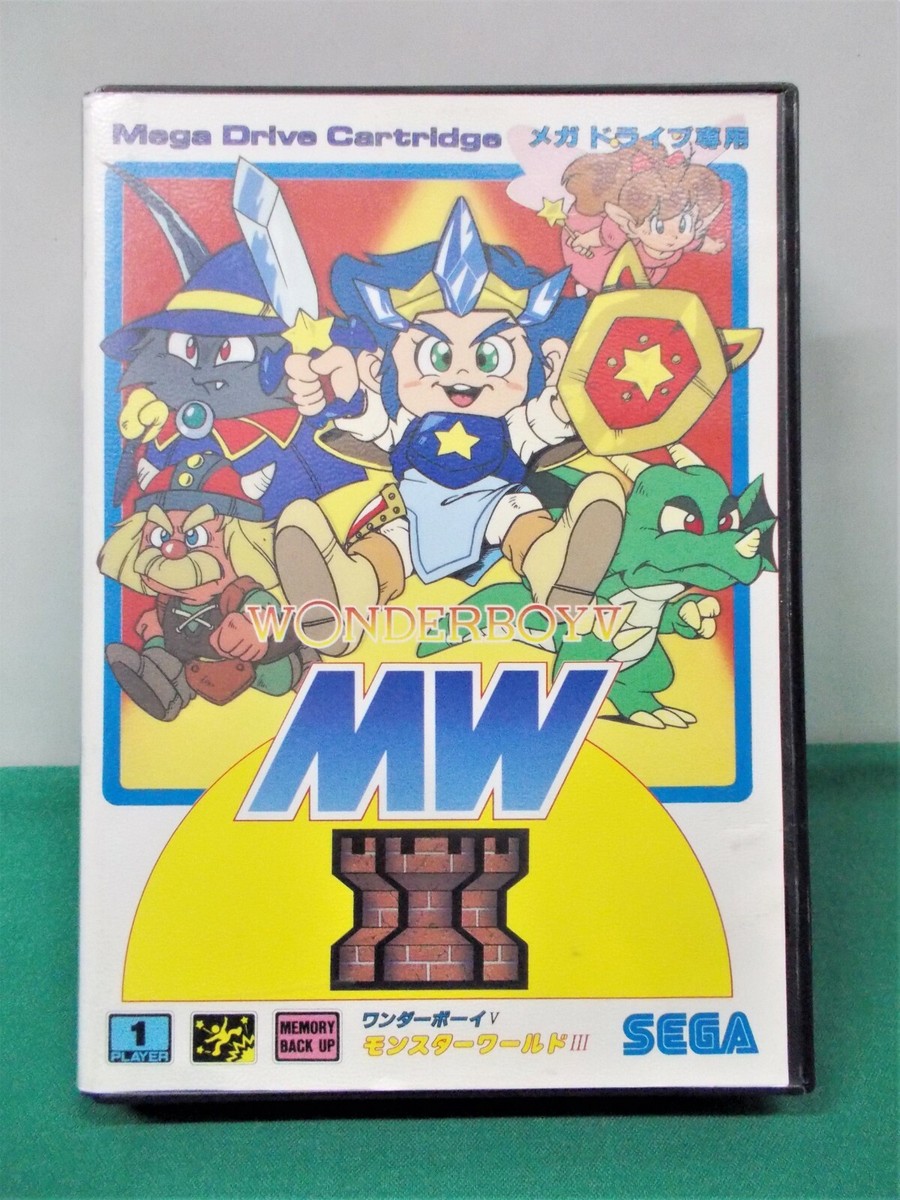 モンスターワールドⅢ  MW メガドライブ ワンダーボーイV モンスターワールドIII メガドライブ / Wonder