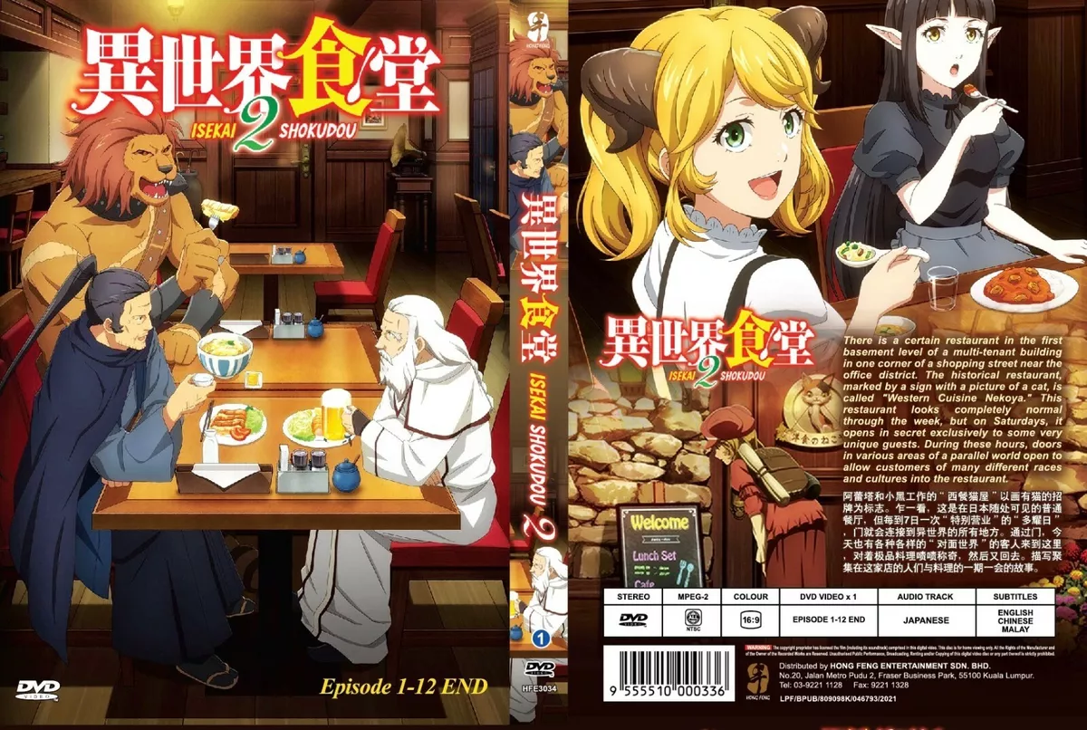 Isekai Shokudou Vol.2