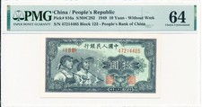 People s Bank of China China 10 Yuan 1949  PMG  64