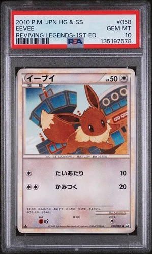 2010 POKEMON JPN REVIVING LEGENDS 1ST ED #058 EEVEE PSA 10