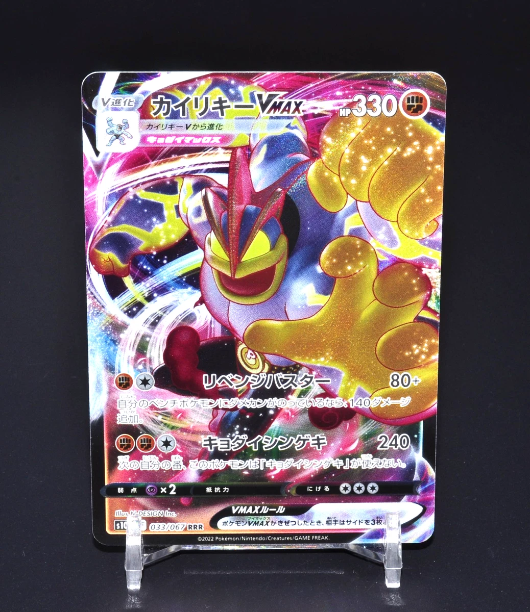 Machamp VMAX Pokémon TCG Cards for sale | eBay