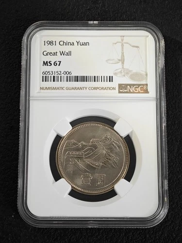 1981 China Great Wall 1 Yuan — photo from the most recent tracked eBay sale