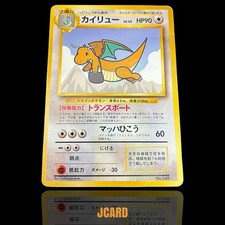 *Pokémon Card* Dragonite Old Back ANA Jet Get It! Double Chance Campaign