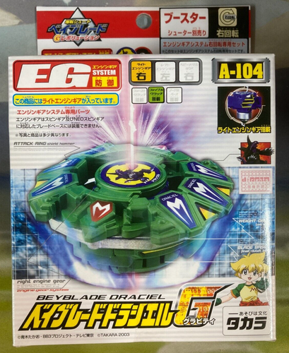 Beyblade Draciel G A-104 Takara Tomy Japon *Vendeur américain* - Photo 1/2