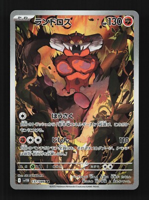 Landorus 137/086 NM SV11B Black Bolt Japanese Pokemon Card TCG | eBay