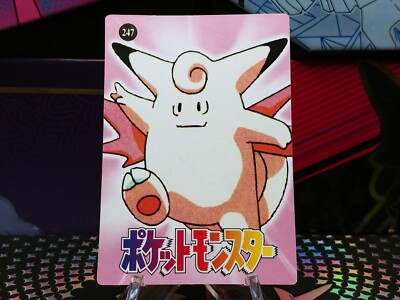 Pokemon Pocket Monsters Vending Prism Holo Vintage Sticker #249