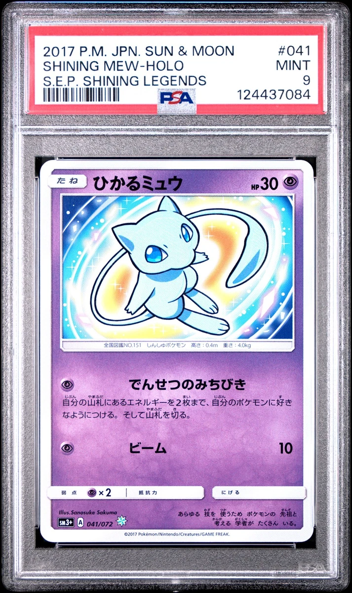 Shining Mew 041/072 Sm3+: Shining Legends for sale | eBay