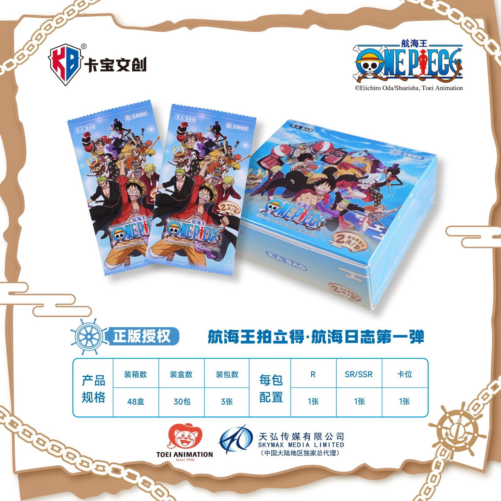 KB One Piece Anime Polaroid Logbook Collection Trading Card Series