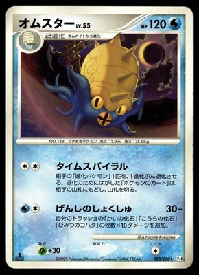 OMASTAR 023/090 RARE ADVENT OF ARCEUS POKEMON JAPANESE