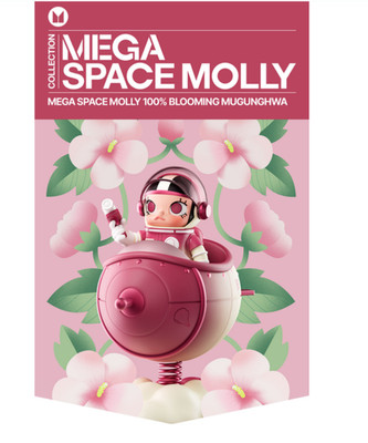 POP MART Blooming Mega Space Molly Series 100%   South Korea Edition    Neu