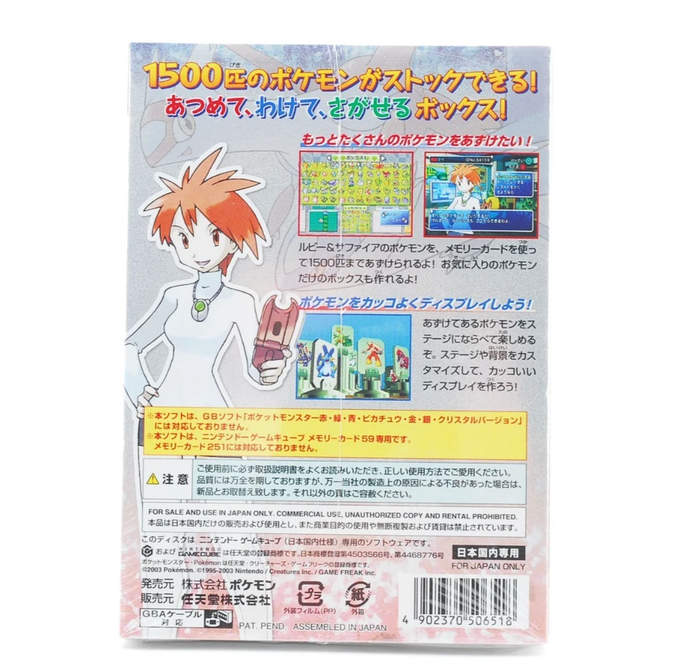 Nintendo GameCube Pokemon Box Ruby Sapphire Sealed Game New Unopened Rare Japan - Image 2 of 4