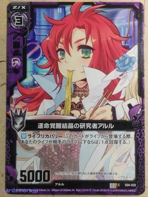 Z/X Zillions of Enemy X Z/X C-E04-032 C Ariael Trading Card NM