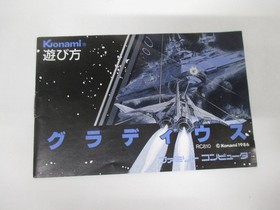 NES -- GRADIUS -- Boxed. Masterpiece shooter. Famicom, Japan Game. 10218