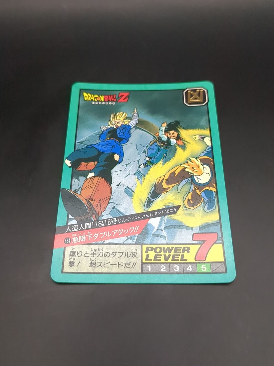 Android 17 18 #434 Dragon Ball Card Carddass Super Battle 1994